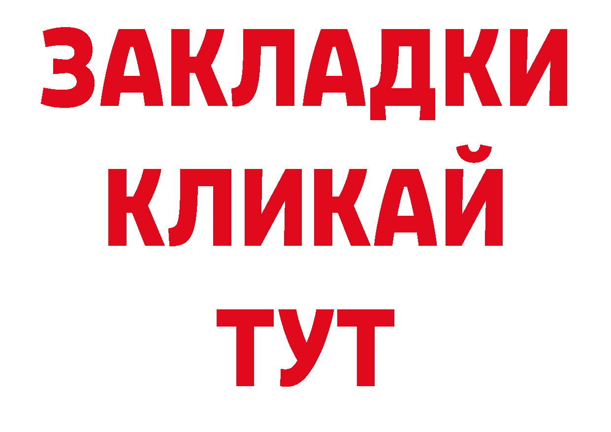 Как найти закладки? дарк нет формула Бахчисарай